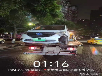 重庆道路救援：守护您的出行安全，我们时刻在行动！