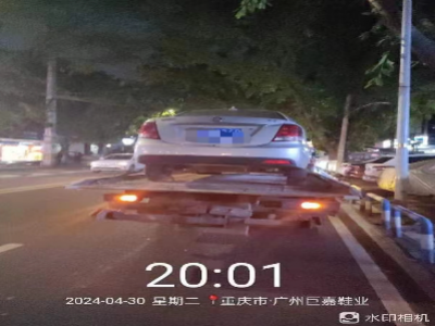 重庆沙坪坝区道路拖车救援：您的平安，我们的心愿！