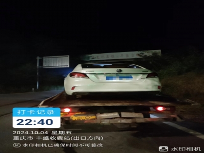 重庆渝北区道路拖车救援，您的出行我们来保障，随时为您保驾护航！！