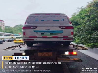 重庆渝中区道路拖车救援，您的出行我们来保障，随时为您保驾护航！！